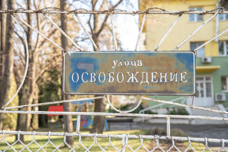 Sofie - February 29, 2020: street of the capital of Bulgariaのeditorial素材