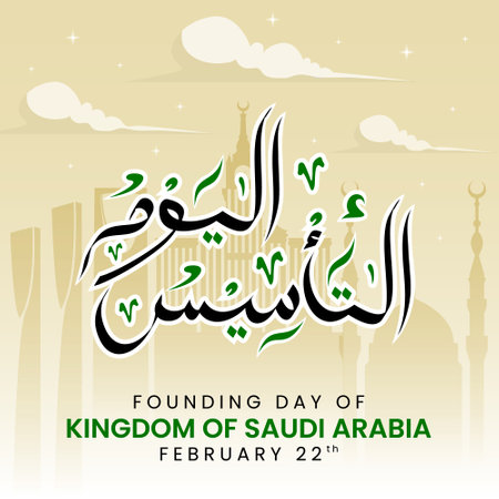 Saudi Arabia founding day background with calligraphy and buildingsのイラスト素材