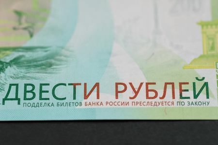 Banknote of new two hundred rubles, detail view. Macro with selective focus and shallow depth of...