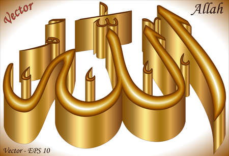 Islamic Art, Allahのイラスト素材