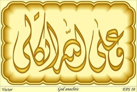 God anacliticのイラスト素材