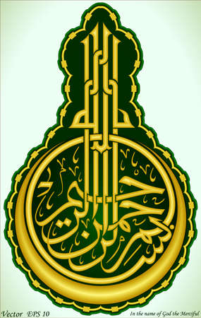 In the name of God the Mercifulのイラスト素材