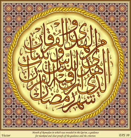 Quran Verses = Month of Ramadan in which was revealed the Qur an, a guidance for mankind and clear proofs of the guidance and the Criterionのイラスト素材
