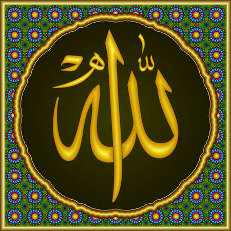 Islamic Ornamental Art, name of Allah swtのイラスト素材