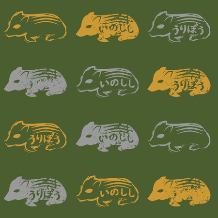 Wild boar stamps pattern background. translation: wild boar, wild boar piglet. Vector illustration.
のイラスト素材