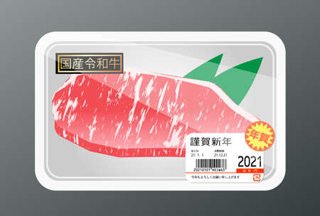 Happy new year card 2021 of beef cuts. Vector illustration.のイラスト素材