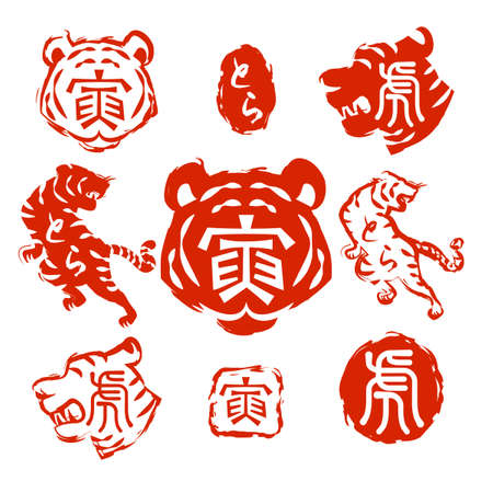 Stamp set of tiger. Japanese text translation : tiger.のイラスト素材