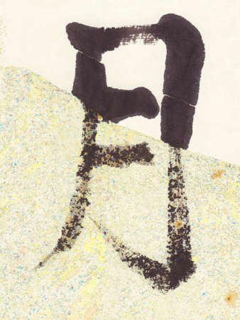 Chinese Character Moon ink on hand made watercolor background. Marble effect painting. Unusual handmade background for poster, card, invitation.の写真素材