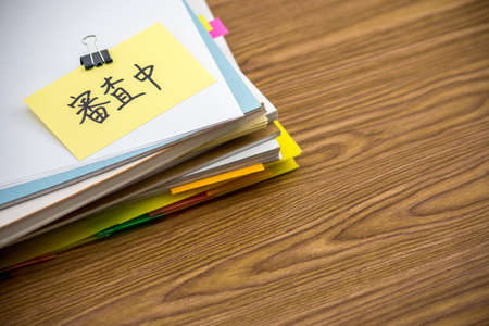 Review; The Pile of Business Documents on the Deskの写真素材