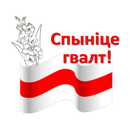 Caption Stop Violence in Belarusian. White and red flag and white gladiolus flowers. Protests in Belarus after election results on August 9, 2020. Vector template isolated for banner, social media, flyer, postersのイラスト素材