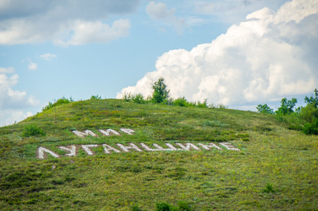 Donbass, places of hostilities. Peace to Luhansk region is written on the mountainの写真素材