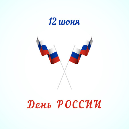 Russia Dayのイラスト素材