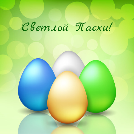 Happy Easter - Cute greeting card signed in Russian with eggs of different colors on green bokeh background. Vector illustrationのイラスト素材