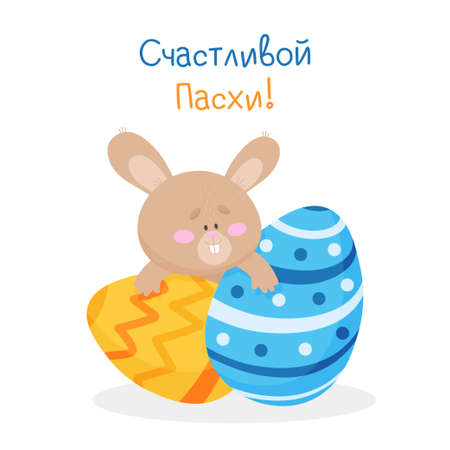 Vector Easter bunny, cartoon animal. Happy Easter.のイラスト素材