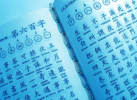 Neon book with hieroglyphsの写真素材