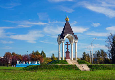 Autumn, Russian province, entrance in Kostroma cityの写真素材