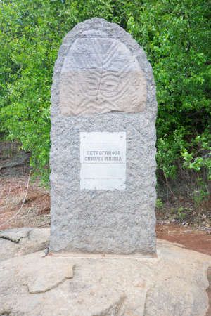 KHABAROVSK REGION, RUSSIA - MAY 14, 2014: The stele depicting petroglyphs on the bank of the Amur River. Archaeological monument. Petroglyphs Sikachi-Alyan. XII century BC - I century ADのeditorial素材