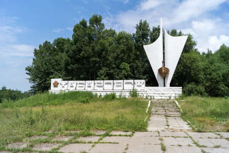 KHABAROVSK, RUSSIA - JULY, 09, 2017: Stone towns name at the entrance to the city, the inscription - Khabarovsk.のeditorial素材