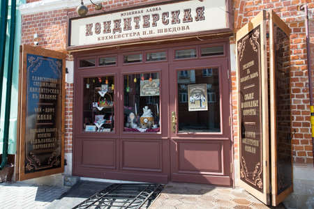 Kolomna, Russia - April 11, 2018: Museum Shop Confectionery Kuhmeyster Of P.P. Shvedov. Sweets From Recipes Of XIX Century.のeditorial素材