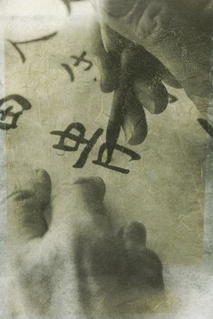 Photo illustration of Chinese calligraphy. Hands close up painting character. Photography based mixed medium image. Extreme texture and grain. の写真素材