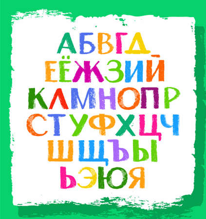 Russian font, crayons, colored capital letters. Vector colorful letters of the Russian alphabet, imitation of the texture of crayons. Capital letters.のイラスト素材