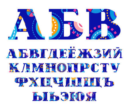 Carnival, Russian alphabet, vector font, capital letters. Colored letters of the Russian alphabet with serif. Drawing on the letters, similar to fireworks.のイラスト素材