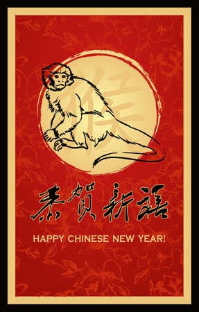 Oriental happy Chinese New Year, Year of the monkey, vector designのイラスト素材