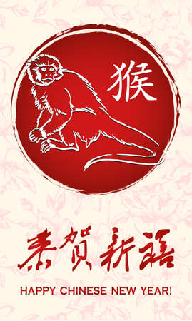 Oriental happy Chinese New Year, Year of the monkey, vector designのイラスト素材