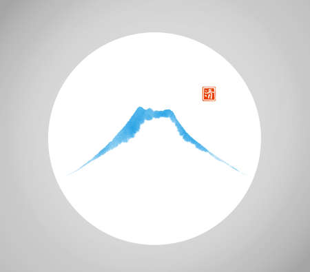 Blue Fujiyama mountain in white circle on grey background. Traditional oriental ink painting sumi-e, u-sin, go-hua. Hieroglyph - clarityのイラスト素材