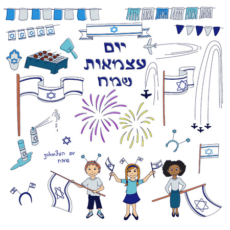 Israel Independence Day set. Hand drawn elements for design. Holiday symbols set. Happy Israel Independence Day (Yom Haatzmaut) in Hebrew. Doodles collection. Vector illustrationのイラスト素材
