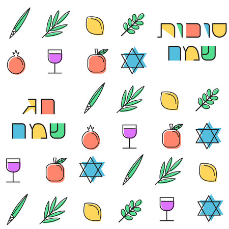 Sukkot seamless pattern background. Four species for Jewish Holiday Sukkot: palm branch, willow, myrtle leaves and etrog. Hebrew text Happy Sukkot and Happy holiday . Isolated on white.のイラスト素材