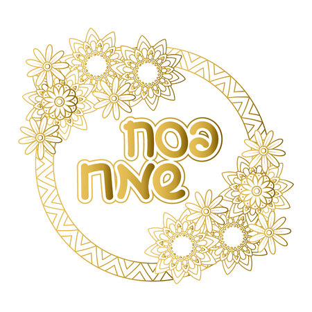 Jewish holiday greeting card template. Golden spring flowers design. Text in Hebrew Happy Passover.のイラスト素材