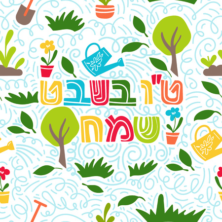 Tu bishvat - New Year for Trees, Jewish holiday seamless patternのイラスト素材