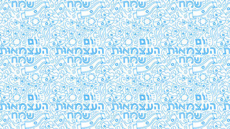 Israel Independence Dayのイラスト素材