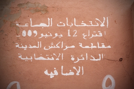 A written  in Arabic on a wall of the Souk of Marrakech, Morocco.の写真素材