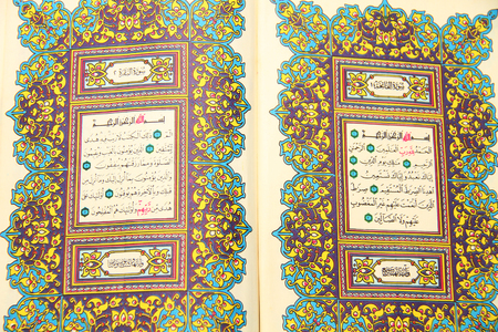 Pages of The Holy Book Of Quran