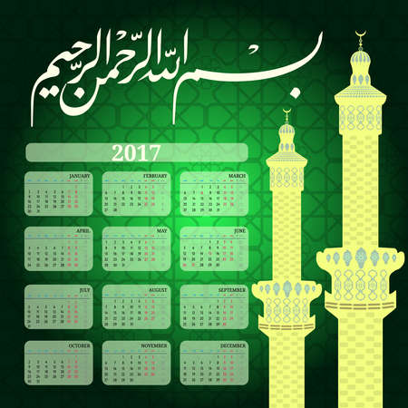 Calendar 2017 with islamic background and mosque. Translation of Arabic title is In the name of Allahのイラスト素材