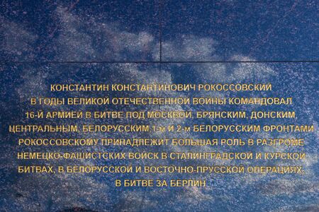 VOLGOGRAD, RUSSIA - August 04, 2015: Information sign, informing about significant things. Volgograd, Russiaのeditorial素材