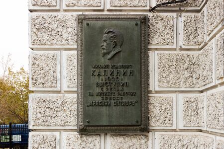 VOLGOGRAD, RUSSIA - August 04, 2015: Information sign, informing about significant things. Volgograd, Russiaのeditorial素材