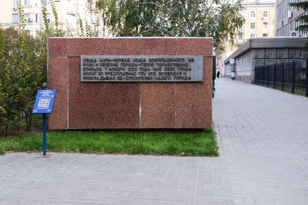 VOLGOGRAD, RUSSIA - October 19, 2015: the Monument is dedicated to the first street under the name of Peace, restored after the second world war. Volgograd, Russiaのeditorial素材