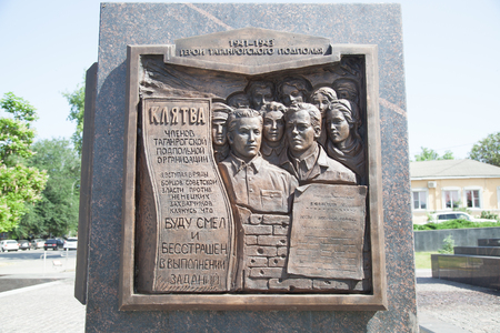 TAGANROG, RUSSIA - June 23, 2016: A monument the Oath of underground workers (guerrillas) fighting against fascism in days of the Great Patriotic War. Taganrog, Russiaのeditorial素材