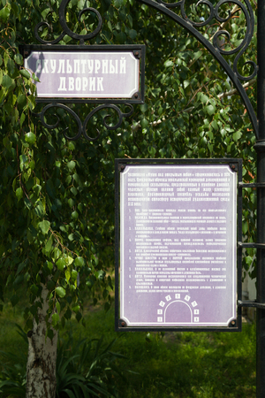 TAGANROG, RUSSIA - June 20, 2017: The sign with an inscription the Sculptural court yard hangs on a fence to the city street Taganrog in the summerのeditorial素材