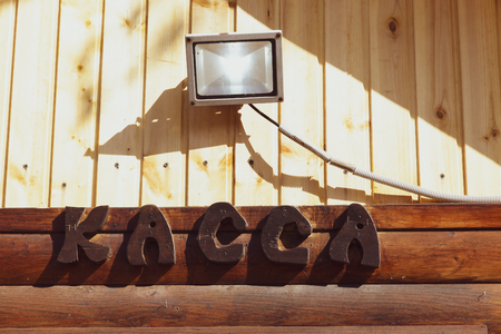VOLGOGRAD, RUSSIA - April 11, 2018: Kass's inscription wooden letters with the hanging searchlightのeditorial素材