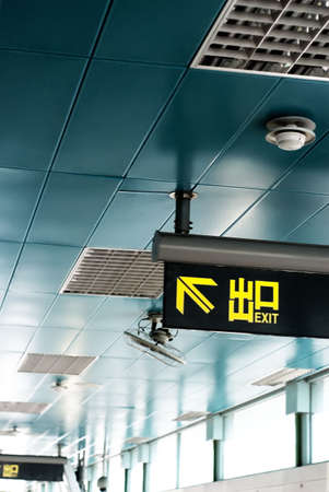 It is a exit sign in chinese word.の写真素材