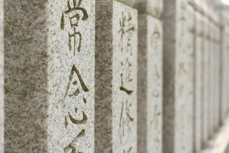 Japanese style stone tablet, the text on the stone was some mottos.のeditorial素材