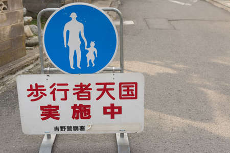 YOSHINO, JAPAN - APRIL 17th :The traffic signs mean here is a paradise for walkers, Yoshino, Nara, Japan on 17th April 2014.のeditorial素材