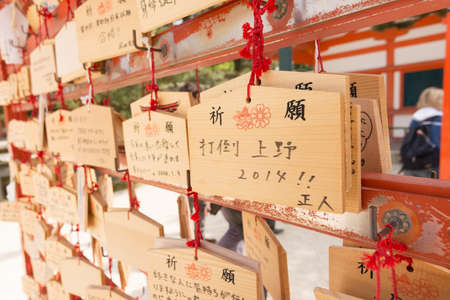 KYOTO, JAPAN - APRIL 19th : Closeup of votive tablets in Heian Jingu Shrine, Kyoto,  Japan. on 19th April 2014.のeditorial素材