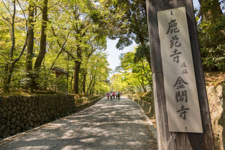 KYOTO, JAPAN - APRIL 25 : Kinkakuji, this name carved into the wooden monument with Chinese characters in Kyoto, Japan on 25th April 2014.のeditorial素材