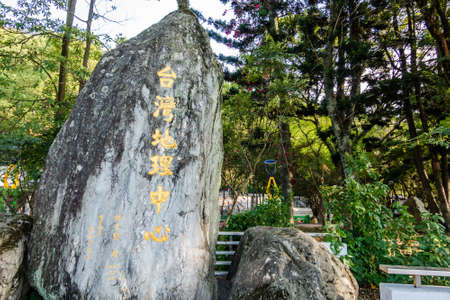 Puli, Taiwan-November 25th, 2019: the stele of Taiwan's Geographical Center, Puli township, Nantou, Taiwanのeditorial素材
