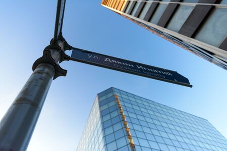 SOFIA, BULGARIA - March 3, 2017 : Modern buildings and directional signpost at Sofia, downtownのeditorial素材